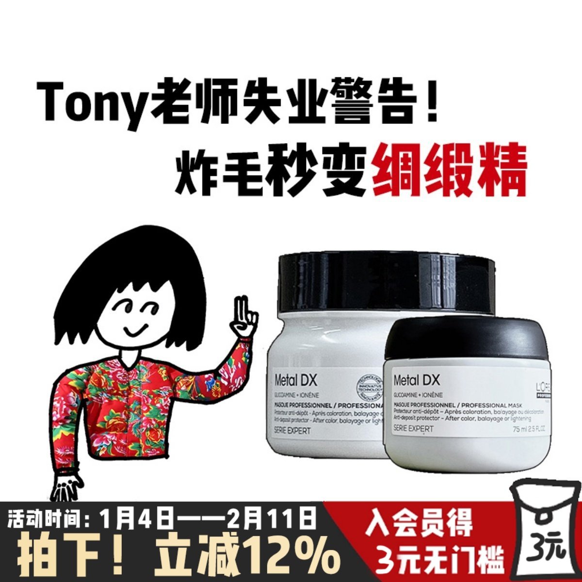 欧莱雅PRO瞬顺吸金洗发水发膜护发素柔顺修护干枯分叉毛躁沙龙,美发护发/假发,发膜/蒸汽发膜/焗油膏,淘宝优惠券,粉丝福利购,淘宝优惠卷