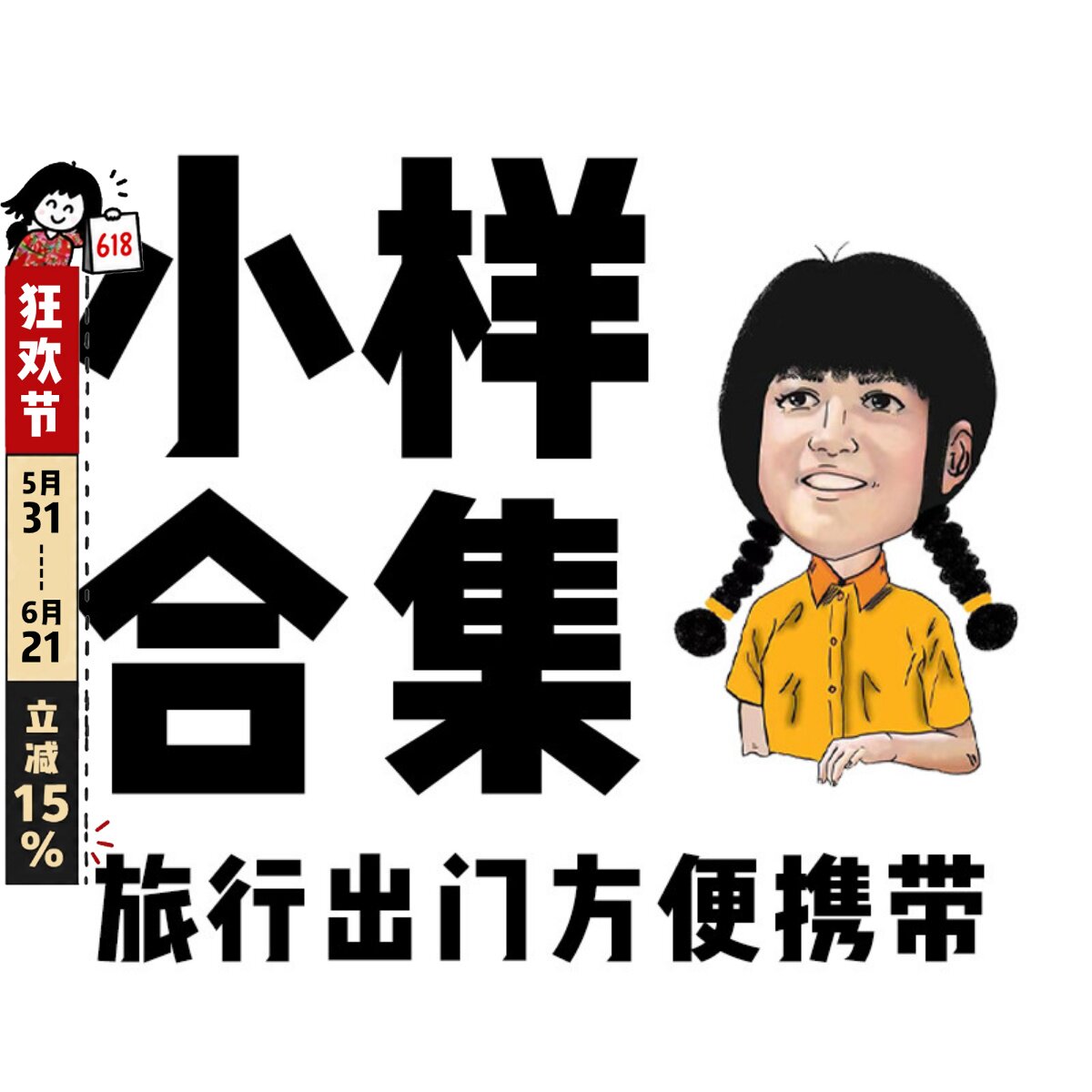 合集！大牌中小样清仓捡漏水乳粉底口红唇釉精华护肤化妆品旅行装