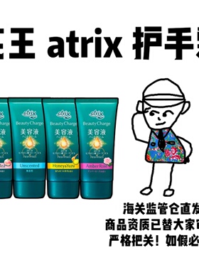 【保税】日本进口花王atrix护手霜蜜桃茶香保湿滋润i补水防干裂