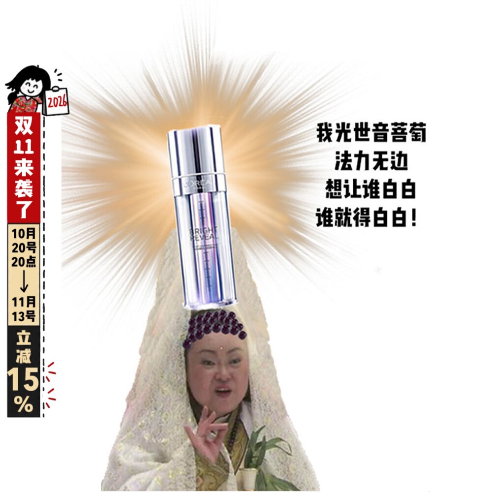 欧莱雅注白瓶乳液377抗氧化去黄淡斑提亮小白瓶美白精华液烟酰胺