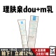 新版 理肤泉duo m乳清痘净肤舒缓控油淡化痘印粉刺闭口精华乳40ml