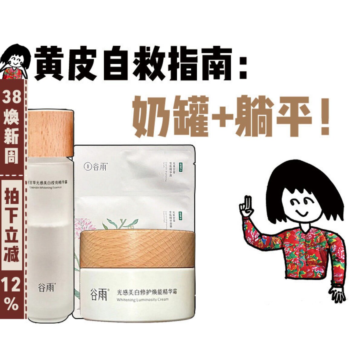 第三代谷雨小奶罐面霜50g光感美白淡斑修护精华熬夜舒缓保湿提亮