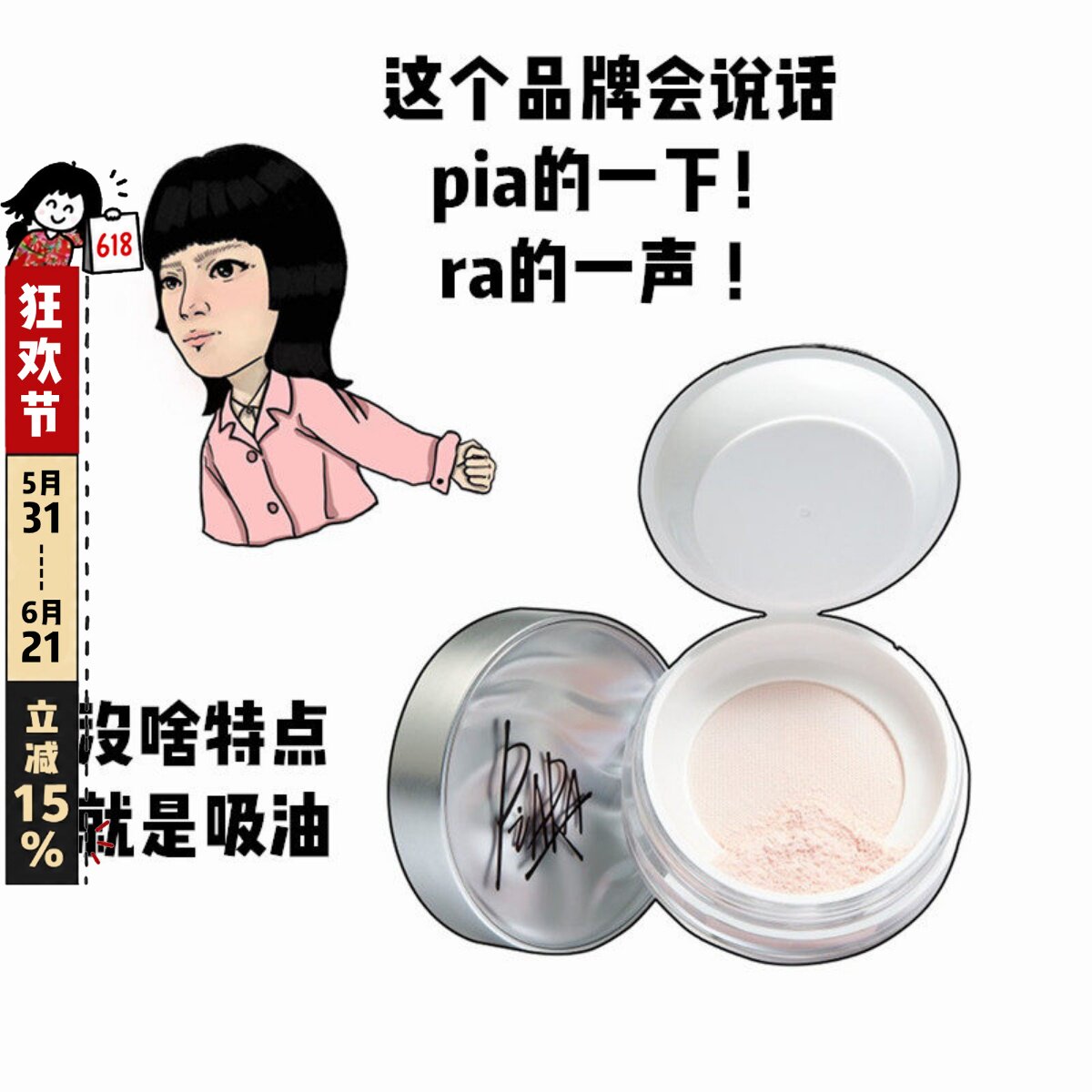 一拍柔焦!佩冉Piara散粉定妆控油持久闪粉干油皮粉色学生防汗水女