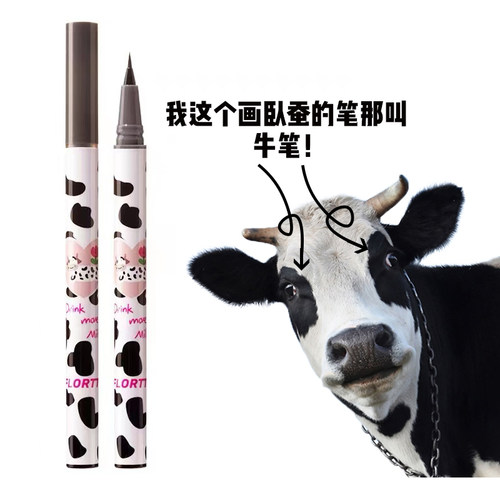漂亮谁不想要！花落莉亚卧蚕笔