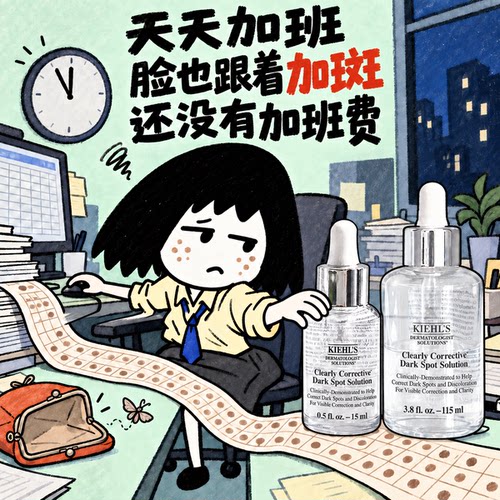科颜氏淡斑美白精华15ml