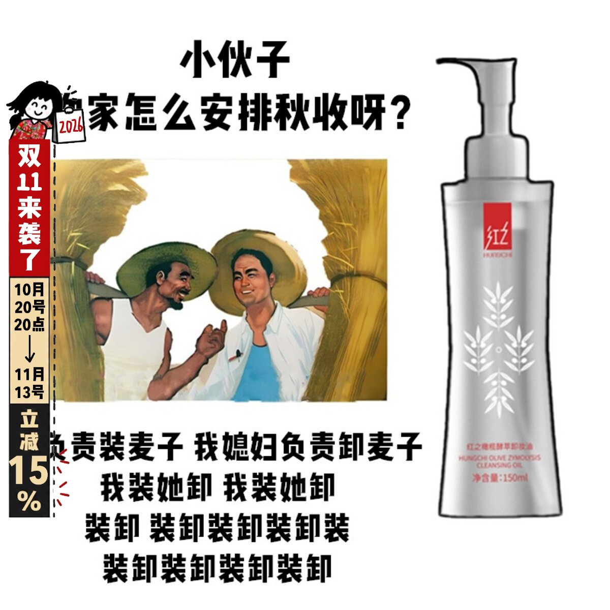二代红之小蛮腰橄榄卸妆油洁面水感清爽温和敏敏肌保湿清洁眼唇女