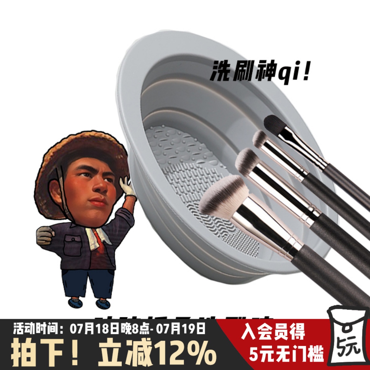化妆刷清洗神器折叠巨软硅胶粉扑