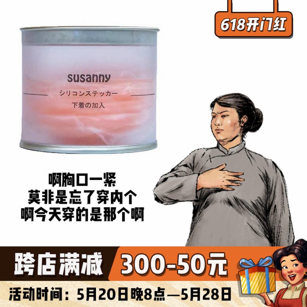 防凸点！susanny乳贴胸贴内衣女隐形无痕硅胶乳头贴夏花形防走光