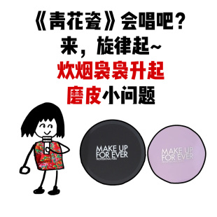新品 Makeupforever玫珂菲轻烟散粉HD高清无痕蜜粉持久定妆控油