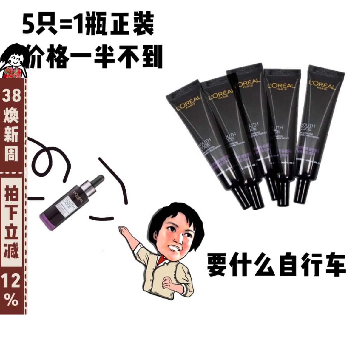 5支=75ml正装!欧莱雅第四代黑精华肌底液小黑瓶中样抗初老正品女