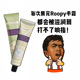 两支减5元 润培roopy护手霜滋润保湿 防干裂死皮不搓泥便携留香冬