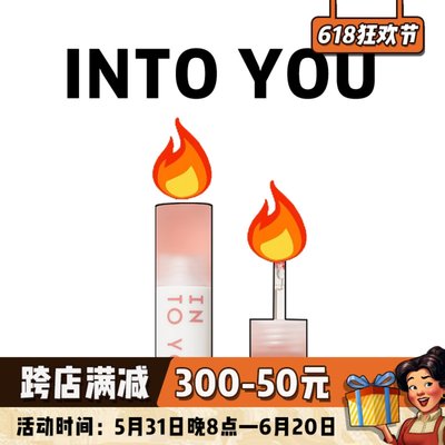 INTOYOU云感唇泥不易沾杯显白