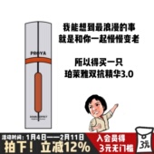 3.0版 珀莱雅双抗精华30ml面部保湿 亮白熬夜去黄细腻紧致早C晚A