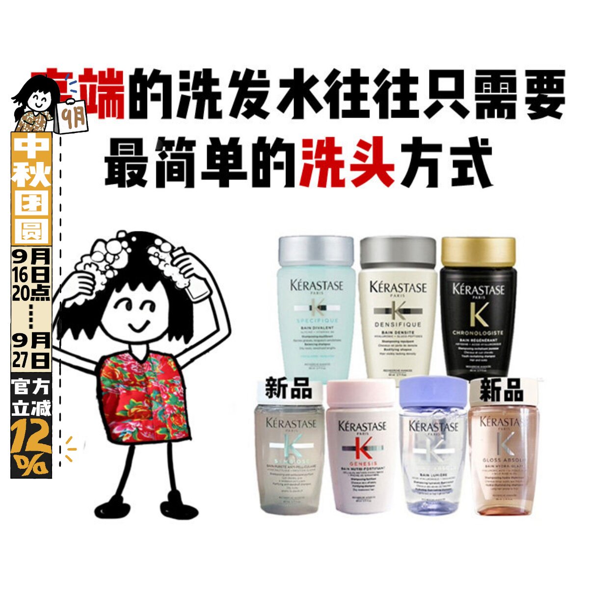 80ML卡诗洗发水中样小样旅行装图片