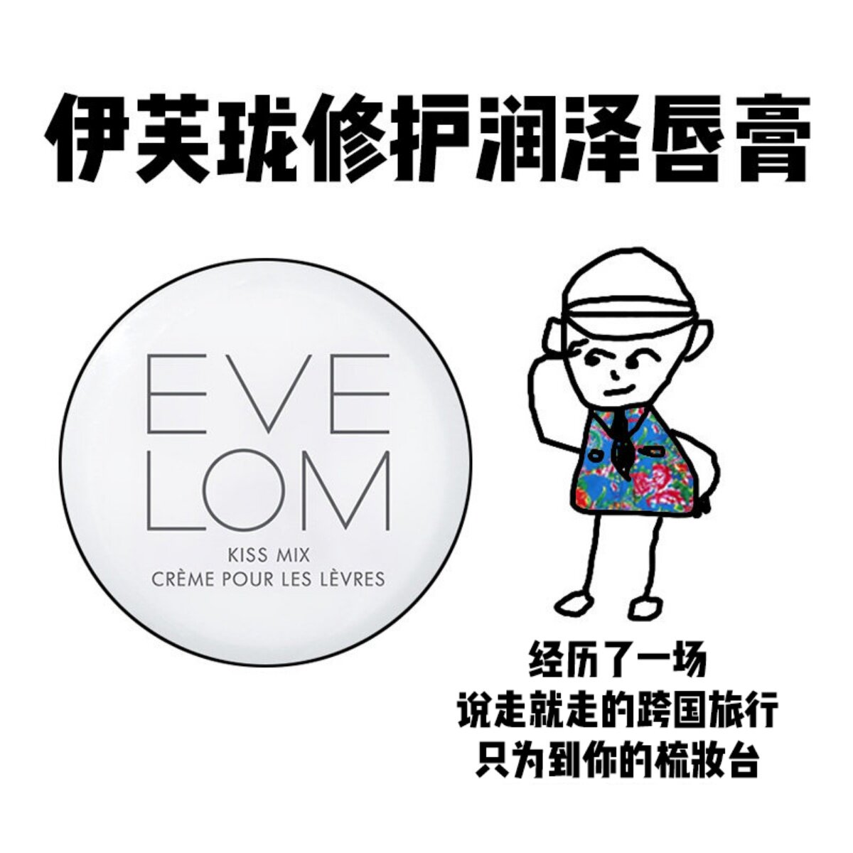 【保税】evelom伊芙珑修护润泽唇膏保湿滋润淡化唇纹护唇霜7ml