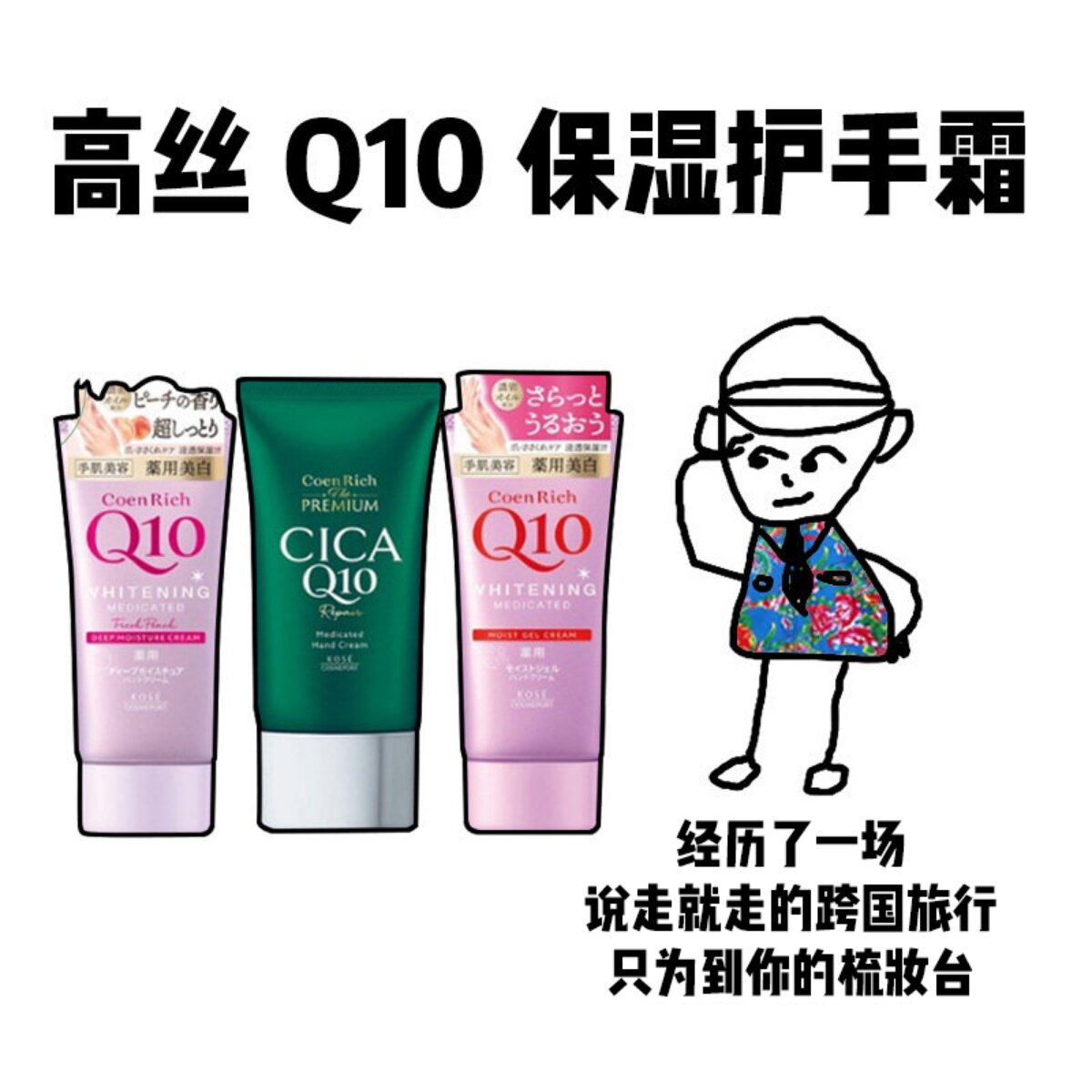 【保税】日本KOSE高丝Q10细致保湿护手霜60g/80g滋润夜间修护水弹