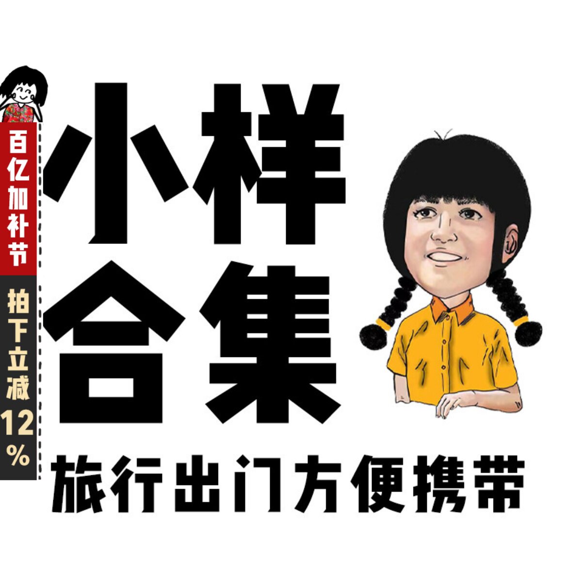 合集！大牌中小样清仓捡漏水乳粉底口红唇釉精华护肤化妆品旅行装