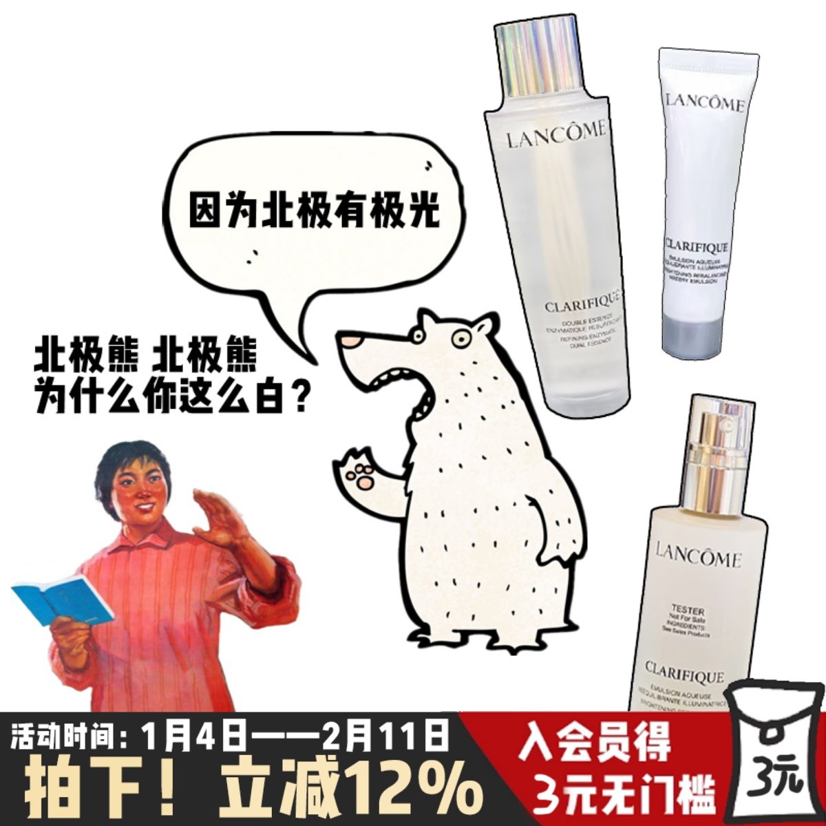 正品现货!Lancome兰蔻极光水净澈焕肤保湿水油平衡爽肤精华水50ml