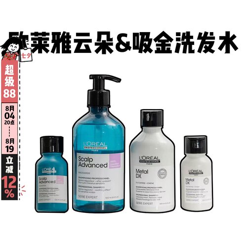 欧莱雅PRO沙龙超蓬云朵瓶洗发水控油修护蓬松去屑柔顺吸金洗发露