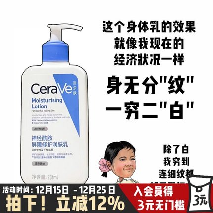 现货 Cerave适乐肤身体乳神经酰胺C乳温和全身保湿滋润换季敏感