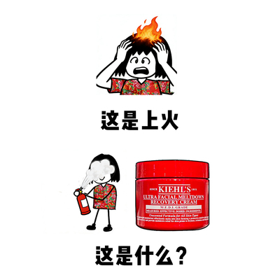 Kiehls科颜氏灭火霜高保湿急护霜补水舒缓褪红修护屏障敏感肌50ml