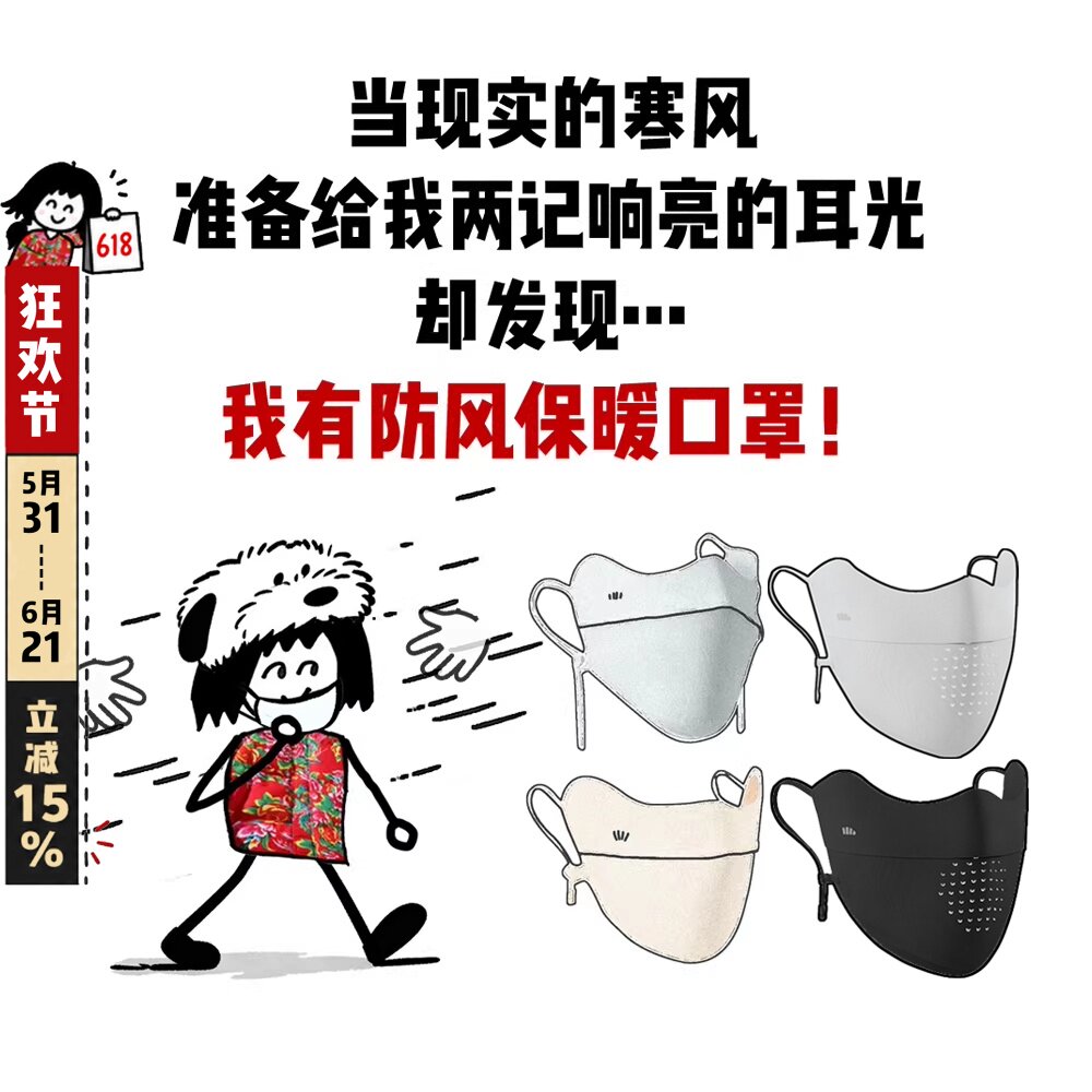 26夏季新款!蕉下防晒口罩立体护脸眼角面罩户外透气遮阳防紫外线