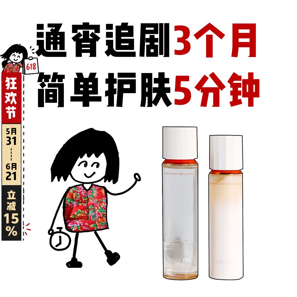特证版！珀莱雅双抗水乳套装提亮保湿补水紧致亢皱弹嫩肌肤焕亮女