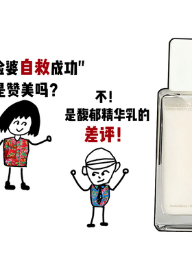 新品！AM馥郁满铺晚香玉光感发酵精华乳保湿滋润修护亢糖提亮肤色