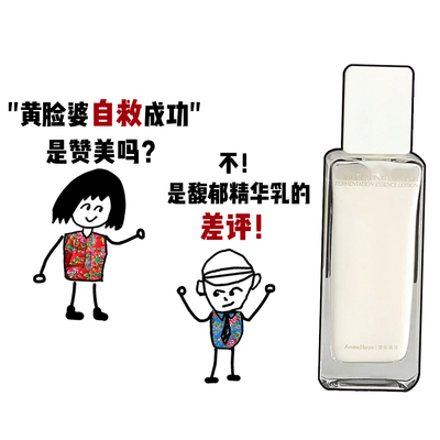 AM馥郁满铺晚香玉光感发酵精华乳