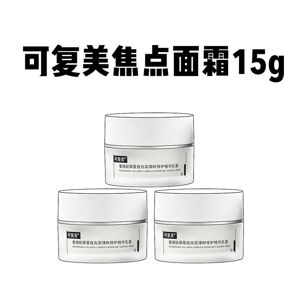 可复美重组胶原抗初老修护面霜图片