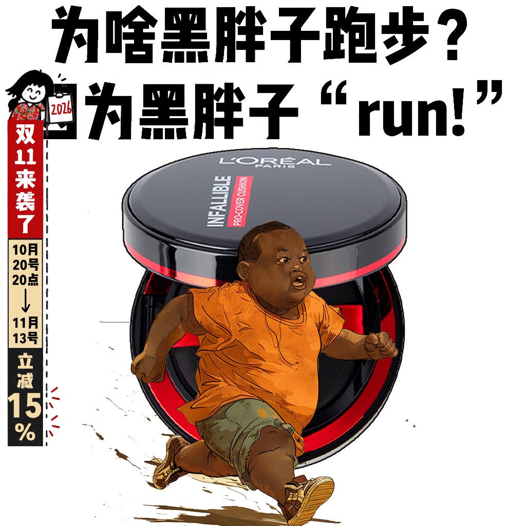 升级款油皮亲妈!欧莱雅黑胖子气垫粉底bb霜遮瑕保湿哑光控油持久