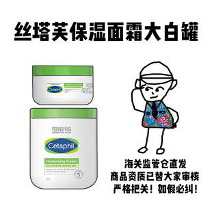 滋润250g 丝塔芙面霜大白罐保湿 Cetaphil 550g加拿大版 保税