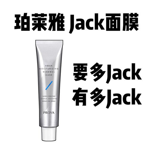 脸蛋的专属水库！珀莱雅解渴面膜