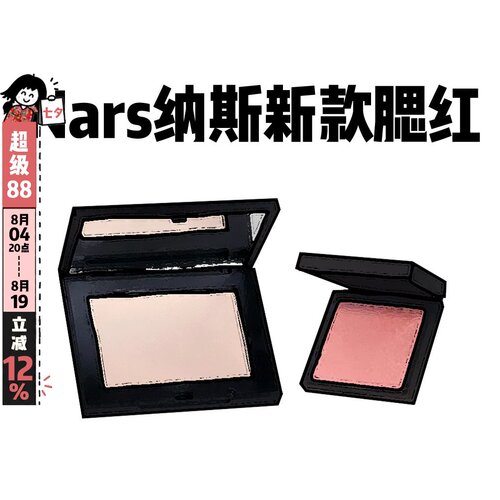 新品！Nars纳斯腮红膨胀色氛围色显嫩#ORGASM愉悦红粉Behave慢热