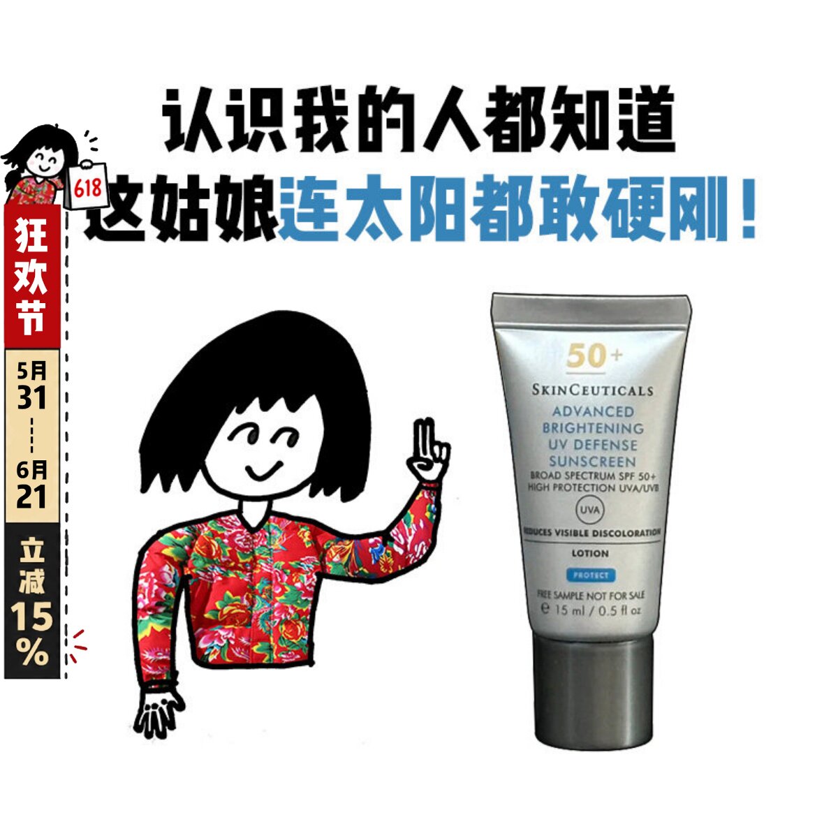 修丽可小银伞防晒乳霜臻彩焕亮精华隔离spf50+美白抗光老淡斑15ml