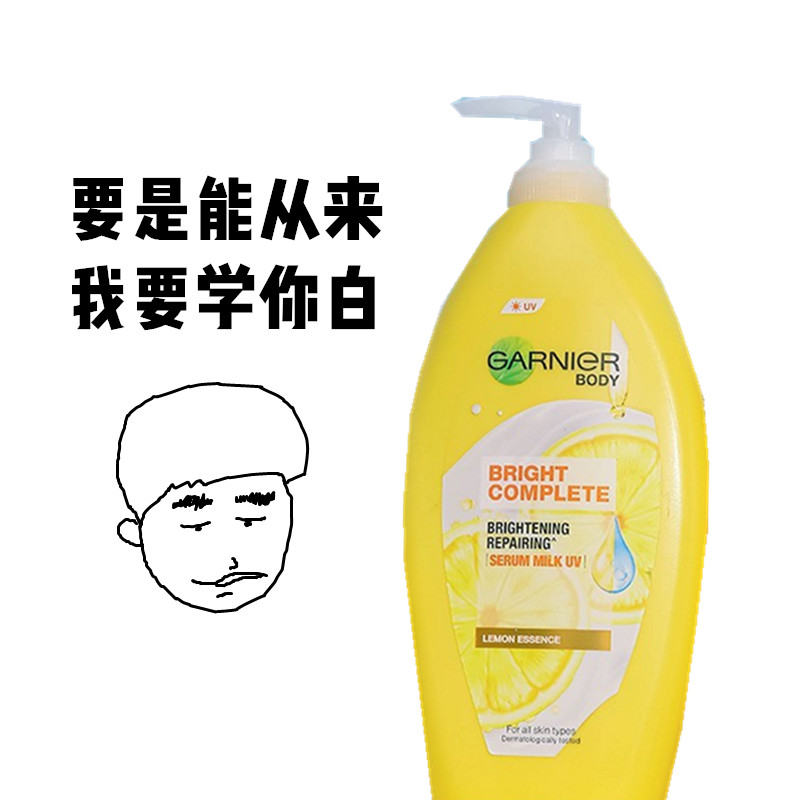 卡尼尔美白身体乳避光(用卡尼尔美白精华不耐受) 卡尼尔美白身体乳避光(用卡尼尔美白精华不耐受)