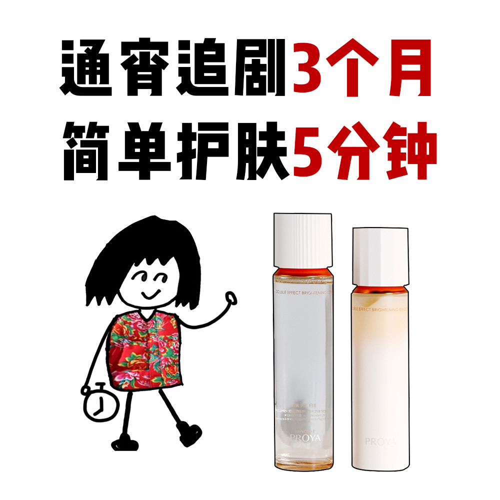 特证版！珀莱雅双抗水乳套装提亮保湿补水紧致亢皱弹嫩肌肤焕亮女