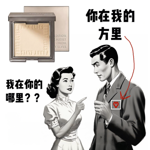 方里蜜粉饼饼，柔焦定妆遮瑕补妆