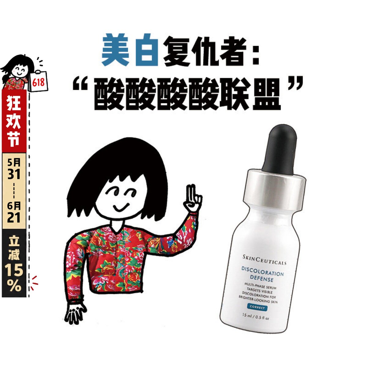 修丽可发光瓶臻白精华液烟酰胺美白淡斑淡化痘印提亮肤色中样15ml