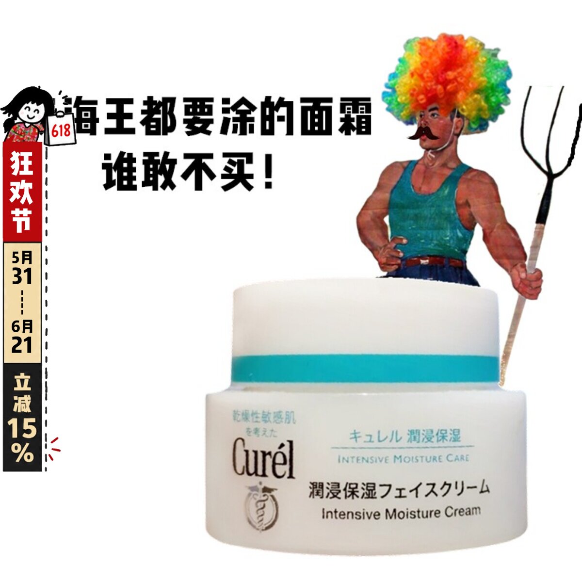 正品现货Curel珂润面霜乳液40g高效保湿补水滋润敏感痘肌干皮泛红