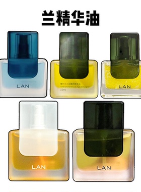 以油养肤！LAN兰时光精华油3.0气泡油保湿舒缓修护淡纹紧致面部