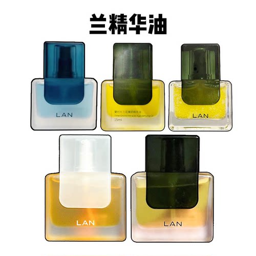 LAN兰时光悦活/臻研精华油