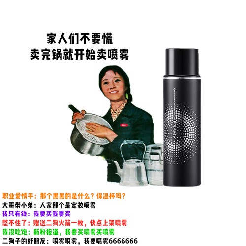 pramy柏瑞美定妆喷雾保湿