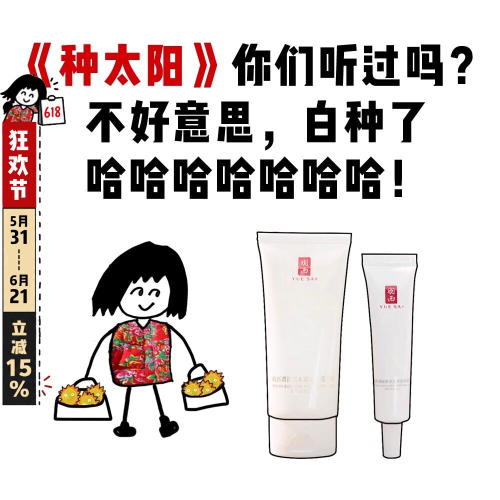 羽西大白玉防晒霜调衡锁水防晒乳隔离清爽不油腻防紫外线SPF50PA+