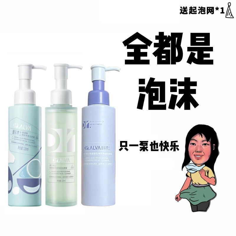 全都是泡沫瑷尔博士洁颜蜜