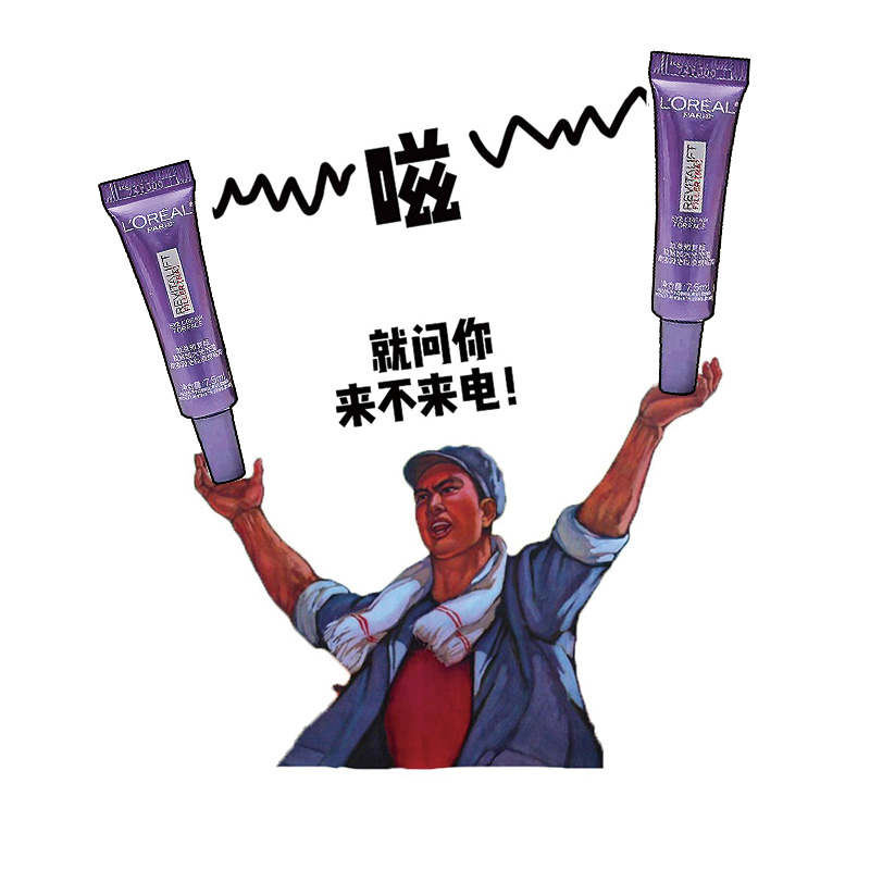 欧莱雅中小样4只装=1支正装30ml