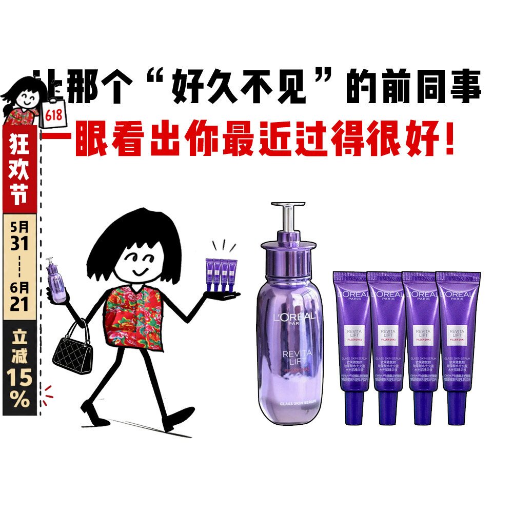 新品！欧莱雅超水光精华液PDRN玻色因抗老紧致修护淡纹焕亮水光肌