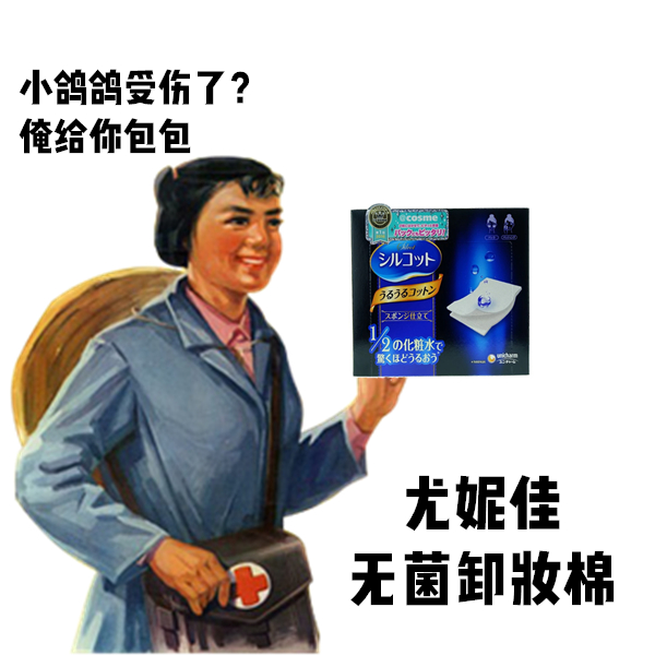 现货两盒包邮 Unicharm尤妮佳1/2化妆棉卸妆棉 化妆棉吸水40枚/盒