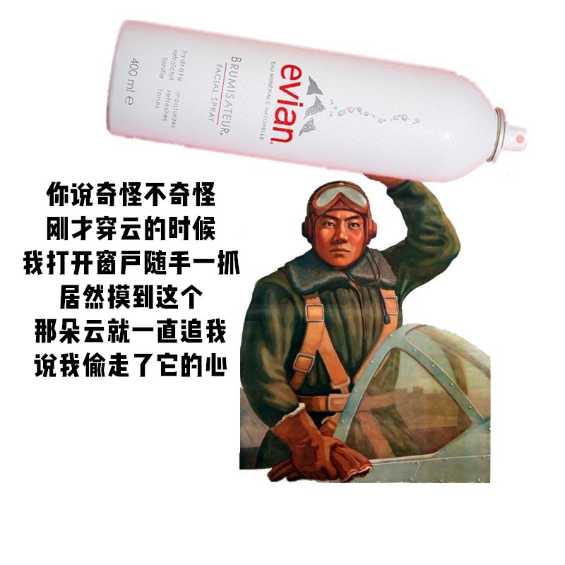 【保税】法国Evian依云矿泉水喷雾补水保湿定妆舒缓敏感肌400ml
