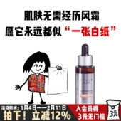 优斐斯10%浓度烟酰胺控油精华液30ml修护提亮肤色淡痘印氨甲环酸